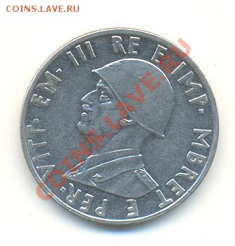 0,50 лек Албания - 123.JPG