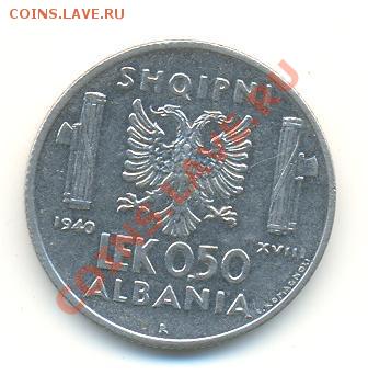 0,50 лек Албания - 456.JPG