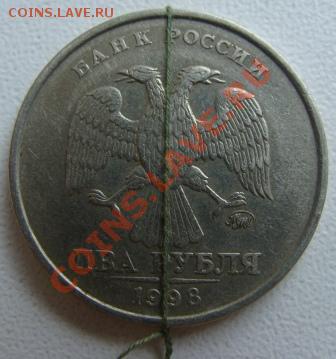 2 рубля 1998 ммд поворот 180 гр.  до 15.09  в 21-00 м.в - DSC07419.JPG