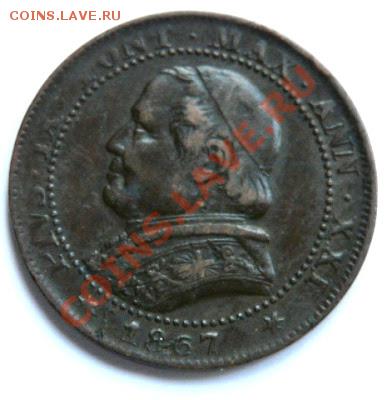 Ватикан 1 сольдо 1867 - 102.JPG