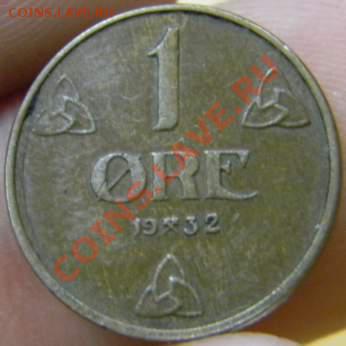 1 оре Норвегия 1932г. - DSCN2378_thumb