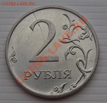2 рубля 1998 ммд поворот 180 гр.  до 15.09  в 21-00 м.в - DSC07749.JPG