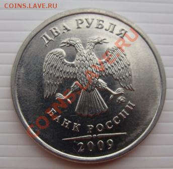 2 рубля 1998 ммд поворот 180 гр.  до 15.09  в 21-00 м.в - DSC07750.JPG