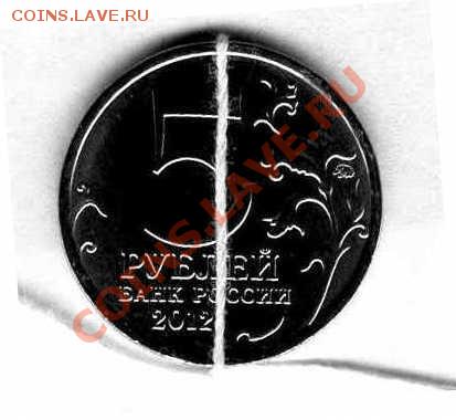 5р Бородинское сражение. Поворот до 18.09.2012 - img059_cr