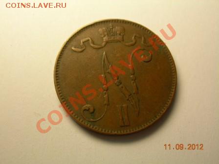 5 пенни 1906, 1907г, 1908г  до 19.09.2012 в 21-00 по Москве - DSCN2069.JPG