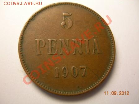 5 пенни 1906, 1907г, 1908г  до 19.09.2012 в 21-00 по Москве - DSCN2070.JPG