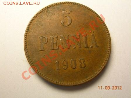 5 пенни 1906, 1907г, 1908г  до 19.09.2012 в 21-00 по Москве - DSCN2072.JPG