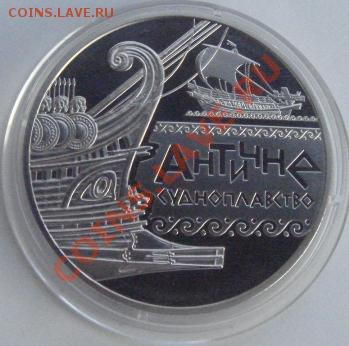 Юбилейка Украины 1995-2012 - ас01