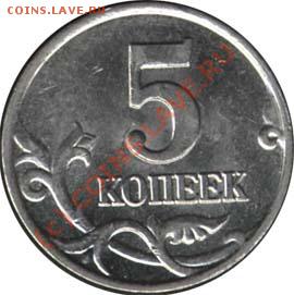 Сколько стоит 5 коп 2002 г без знака мон двора? - 22