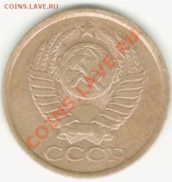 5 копеек 1987 года. Помогите определить разновид. - 33333-1