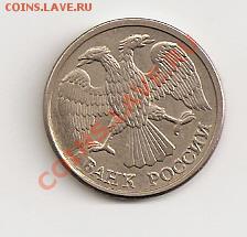 10 рублей 1993спмд  раскол,гладкий гурт - сканирование0058