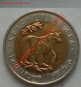 красная книга 50р 1993г до 18.09.12г. 21.00 - DSCN0534