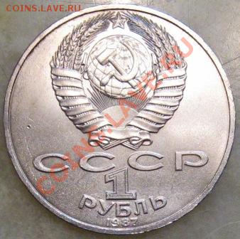 Рубли, Бородино обелиск, олимпиада МГУ и космос - 005.JPG