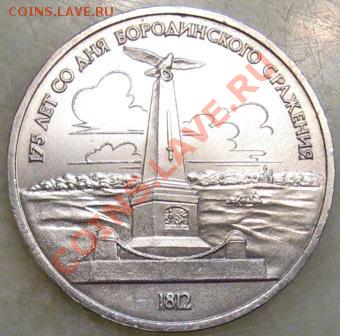Рубли, Бородино обелиск, олимпиада МГУ и космос - 004.JPG