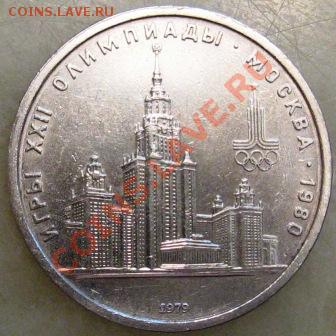 Рубли, Бородино обелиск, олимпиада МГУ и космос - 002.JPG