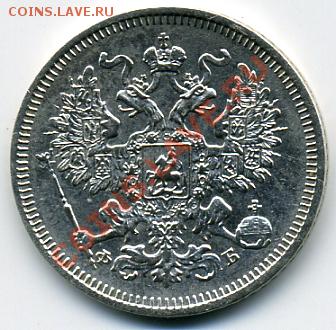 20 копеек 1861 года! До 20.09 до 21.00 - 20 копеек 1861().JPEG