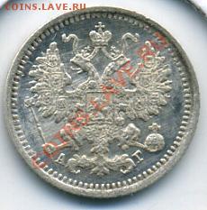 5 копеек 1897 года aUNC! До 19.09 до 21.00 - 5 копеек 1897().JPEG