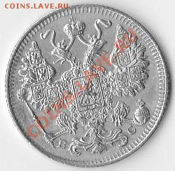 15 копеек 1915 года - 2