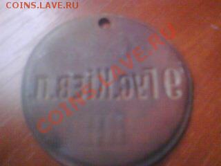 Н.К.    9 Гус.Кіев.п.   20 - IMG0002Y