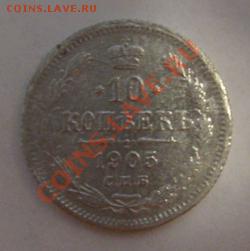 Лот нечищенного серебра 10 коп.(20шт)1897-1912гг.до 17.09.12 - z 009