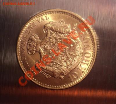 10 крон 1901 г. Au - DSC05705.JPG