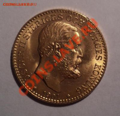 10 крон 1901 г. Au - DSC05708.JPG