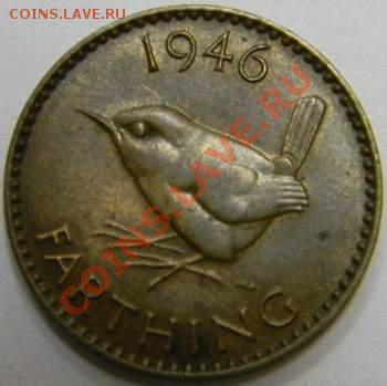 фартинг Британия 1946г. - DSCN2534_thumb