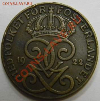 2 оре Швеция 1922г. - DSCN2543_thumb