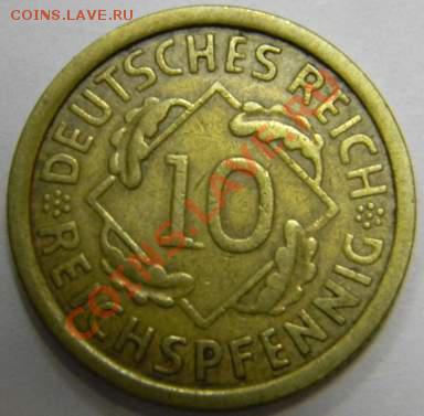 10 пфенниг Германия 1924г. - DSCN2554_thumb