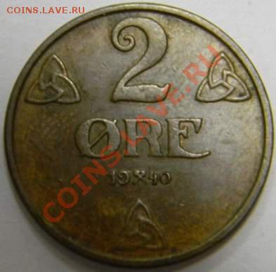 2 оре Норвегия 1940г. - DSCN2562_thumb