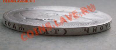 Рубль 1898 год до 20.09.2012 22:00 - гурт.JPG
