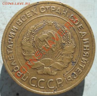 5коп1934.Оценка - 34