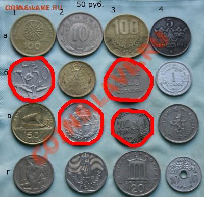 НУ ОЧЕНЬ ХОРОШИ ИНОСТРАННЫЕ МОНЕТЫ, тема пополняемая! - по 50 руб 2218.JPG