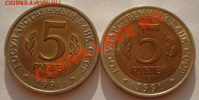 5 рублей 1991 Красная книга до 26.09.2012  22:00 - красен.JPG