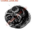 Помогите оценить полушка Ивана Грозного 1533-1584г. - img006