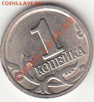 1коп 1998г без монетного двора - IMG