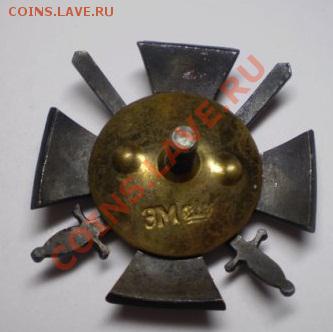 Продаю Крест за оборону Порт - Артура. КОПИЯ - порт артур2