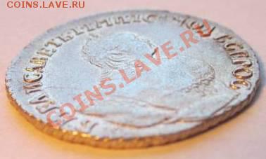 Гривенник 1744. Вопрос подлинности - гурт