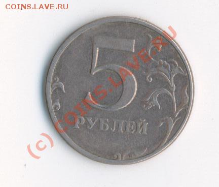 5 руб - 5руб1