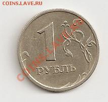 1 руб 1997 г спмд интересный брак ,сколько может стоить? - сканирование0008