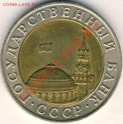 10 рублей 1991 ммд. Оценка - 182371177