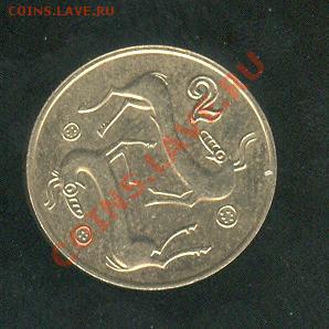 Кипр 2 цента 1994 до 02.10. в 22:00 - Кипр 2 цента 1994 а 001