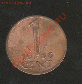 Нидерланды 1 цент 1956 до 02.10. в 22:00 - Нидерланды 1 цент 1956 а 001