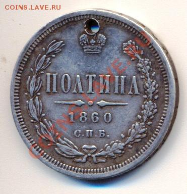 Полтина - Полтина1