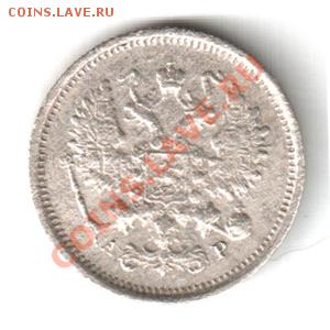 10 копеек 1905г.  до 22:00мск 07.10.12 - 10 k rev 1905