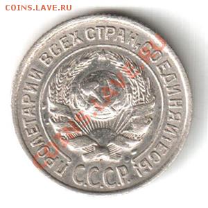 10 копеек 1925г. до 22:00мск 07.10.12 - 10 k 1925 re