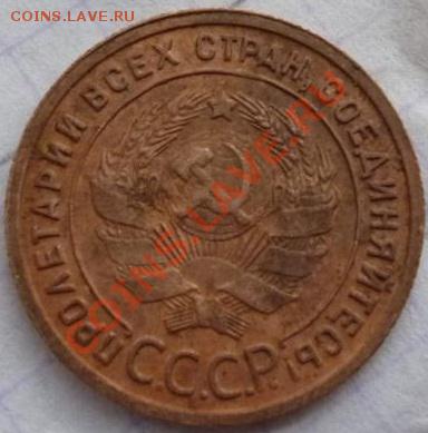 1 копейка 1925г - 1 копейка 25
