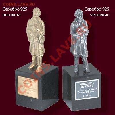 Статуэтка серебро - статуэтка