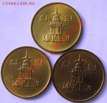Корея 10 вон 2003-2005 гг. - 002 (2).JPG