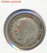 Великобритания 3 пенса 1921 г. До 22.09.09. 20-00 МСК. - 3 п 21 1